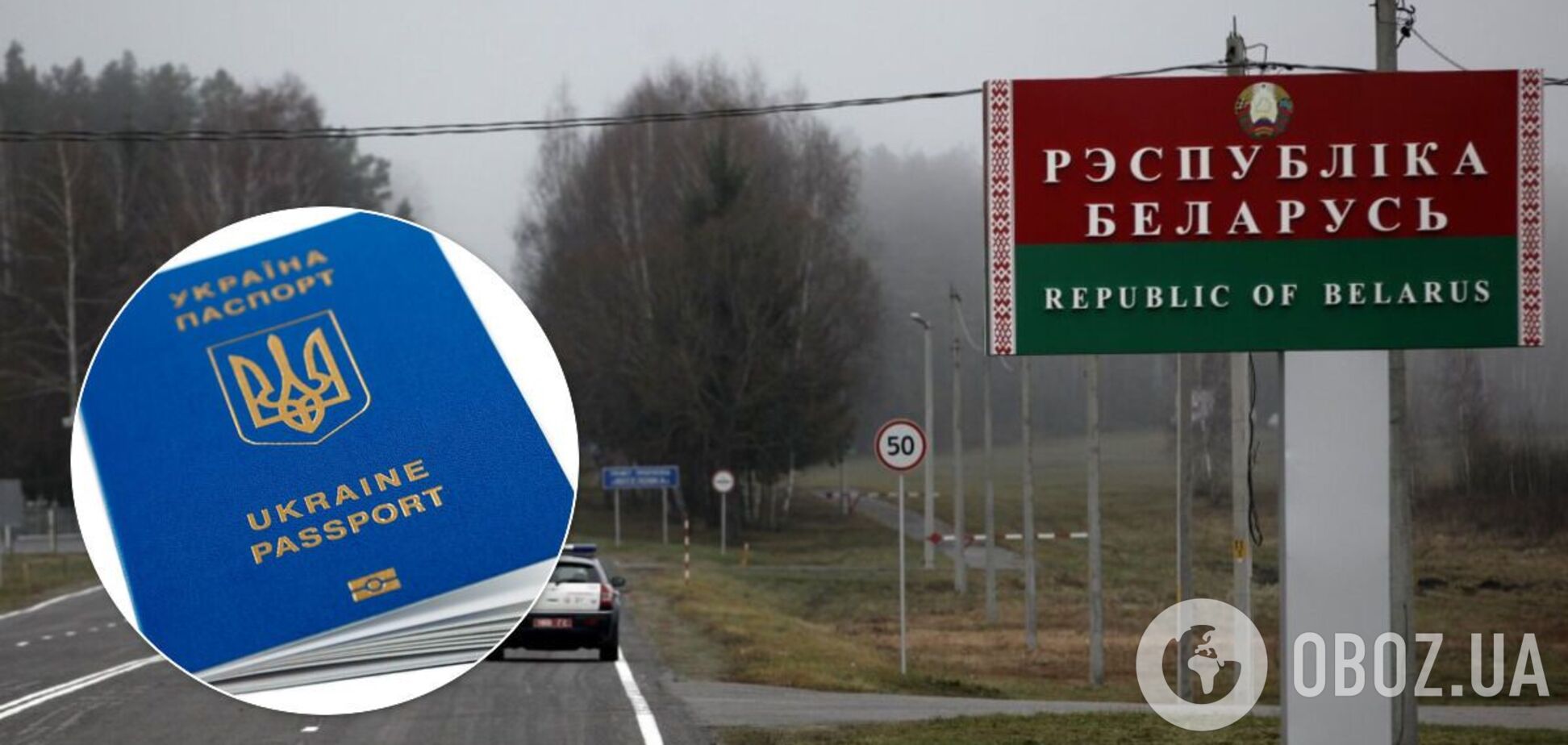 Для украинцев начали действовать новые правила въезда в Беларусь: что изменилось