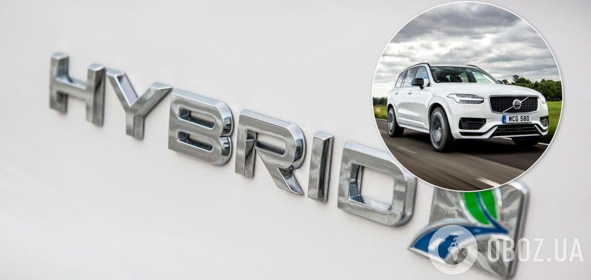 Гибридный автомобиль: что это такое и стоит ли его покупать?