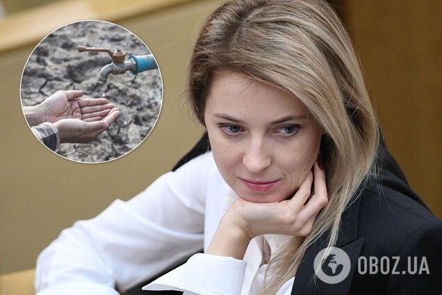 Наталья Поклонская