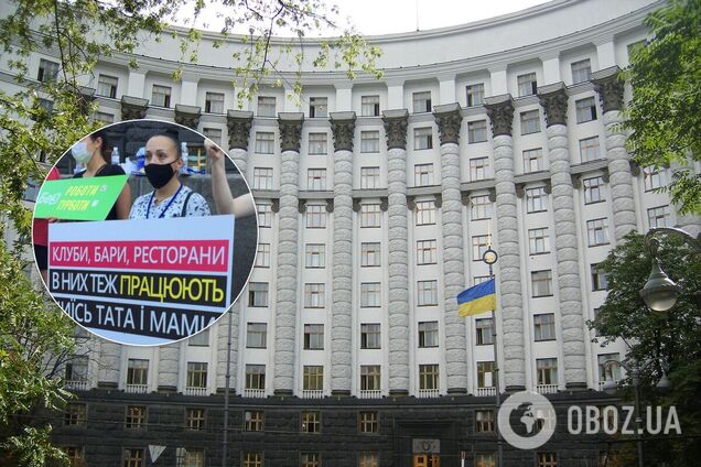 Под Кабмином устроили вечернику сотрудники ночных клубов