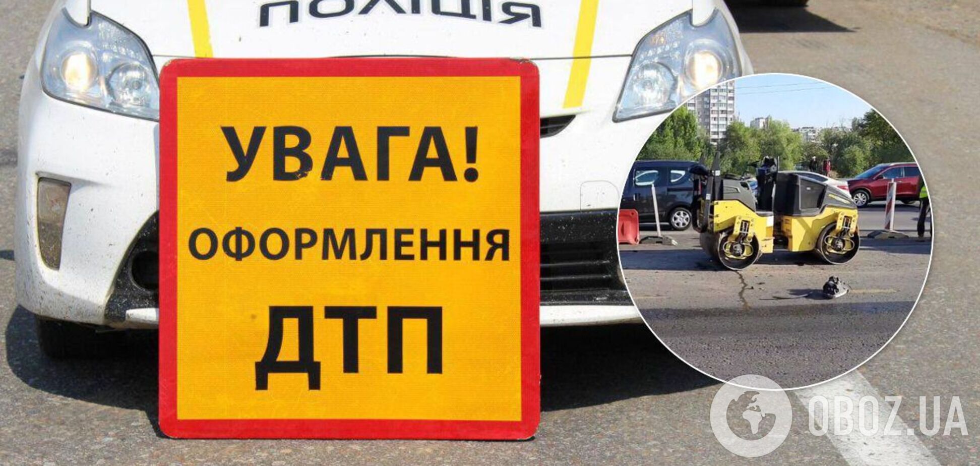 ДТП в Киеве