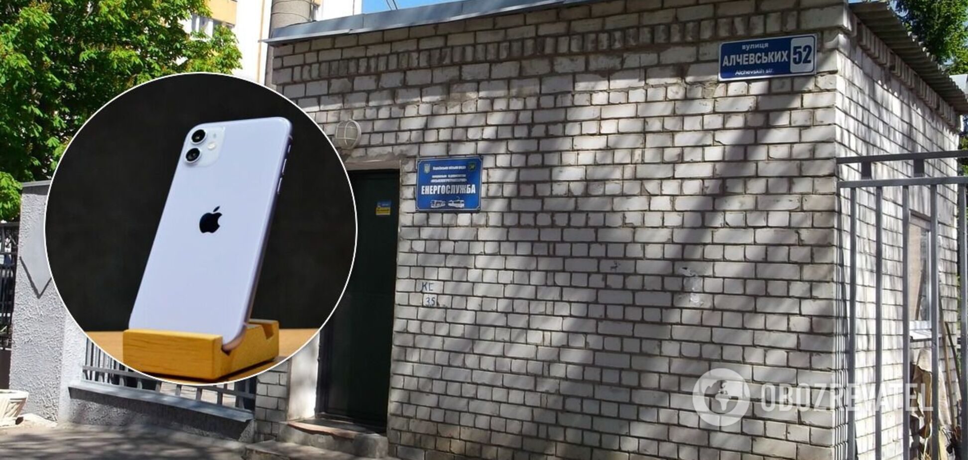 У Харкові збиткове КП придбало iPhone за 25 тисяч: чиновники виправдалися