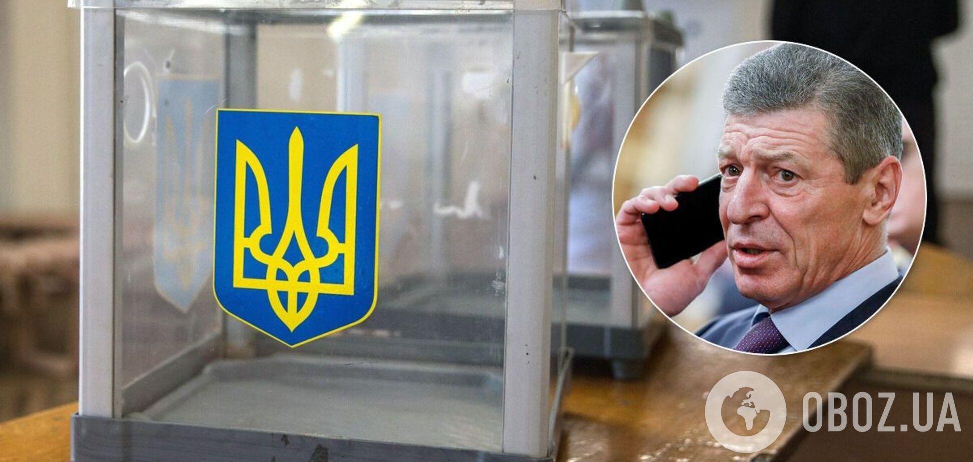 Козак заявив, що Рада перегляне постанову про місцеві вибори в Україні