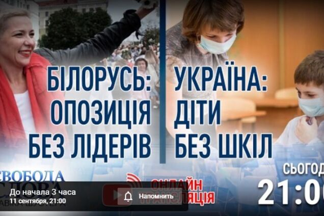 В 'Свободі слова Савіка Шустера' обговорять актуальні події України та Білорусі