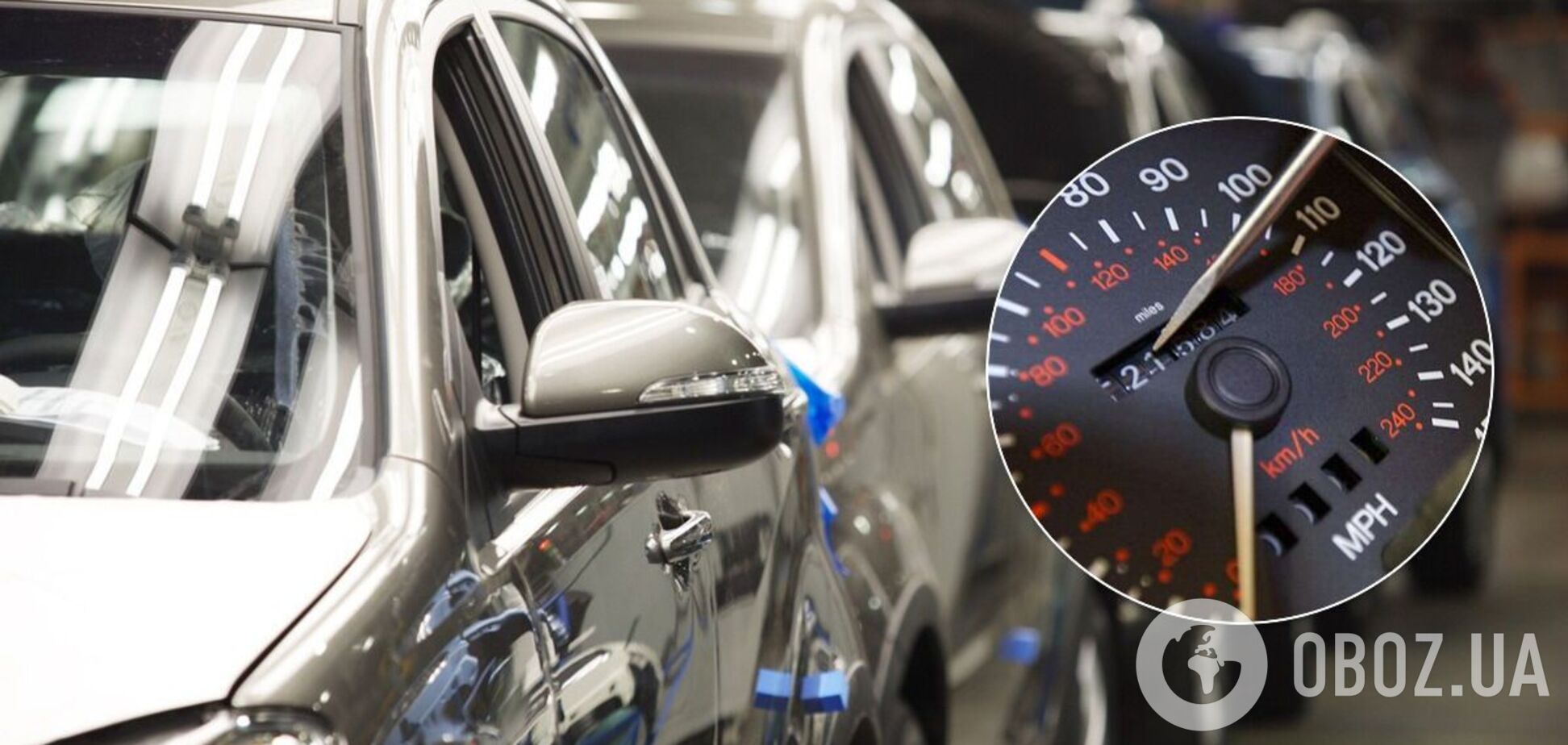 За 'скручивание' пробега авто будут наказывать: в МВД озвучили детали