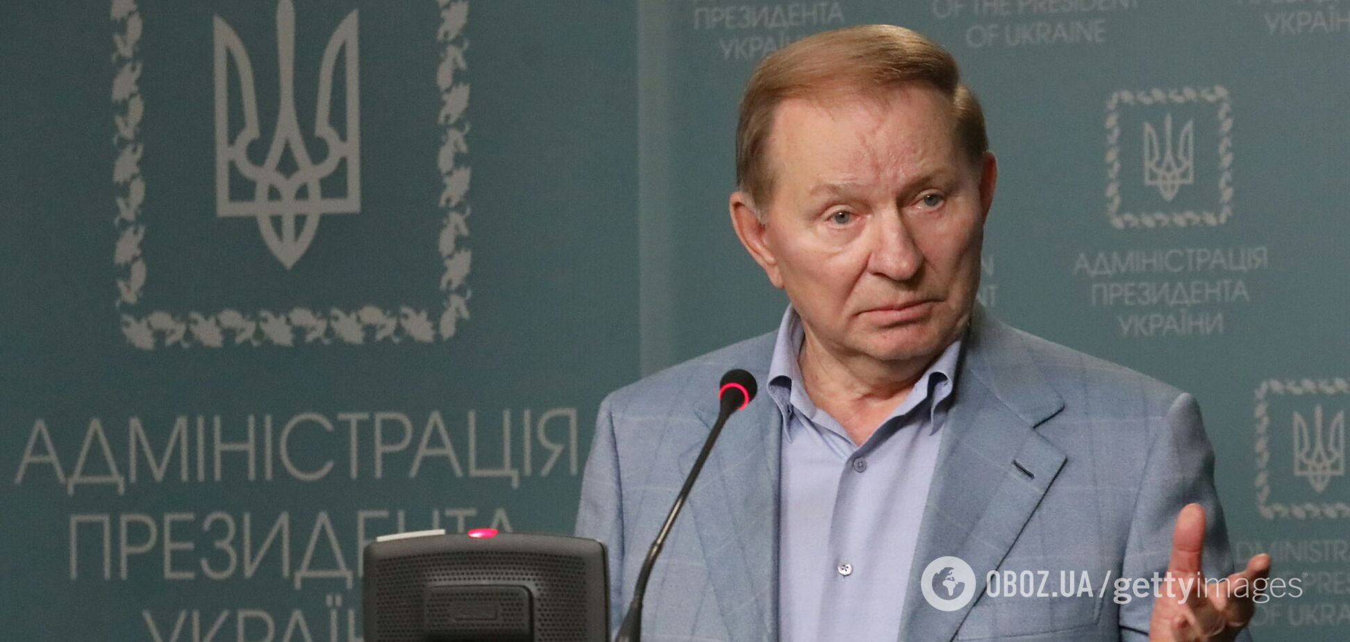 СМИ назвали причину ухода Кучмы из ТКГ