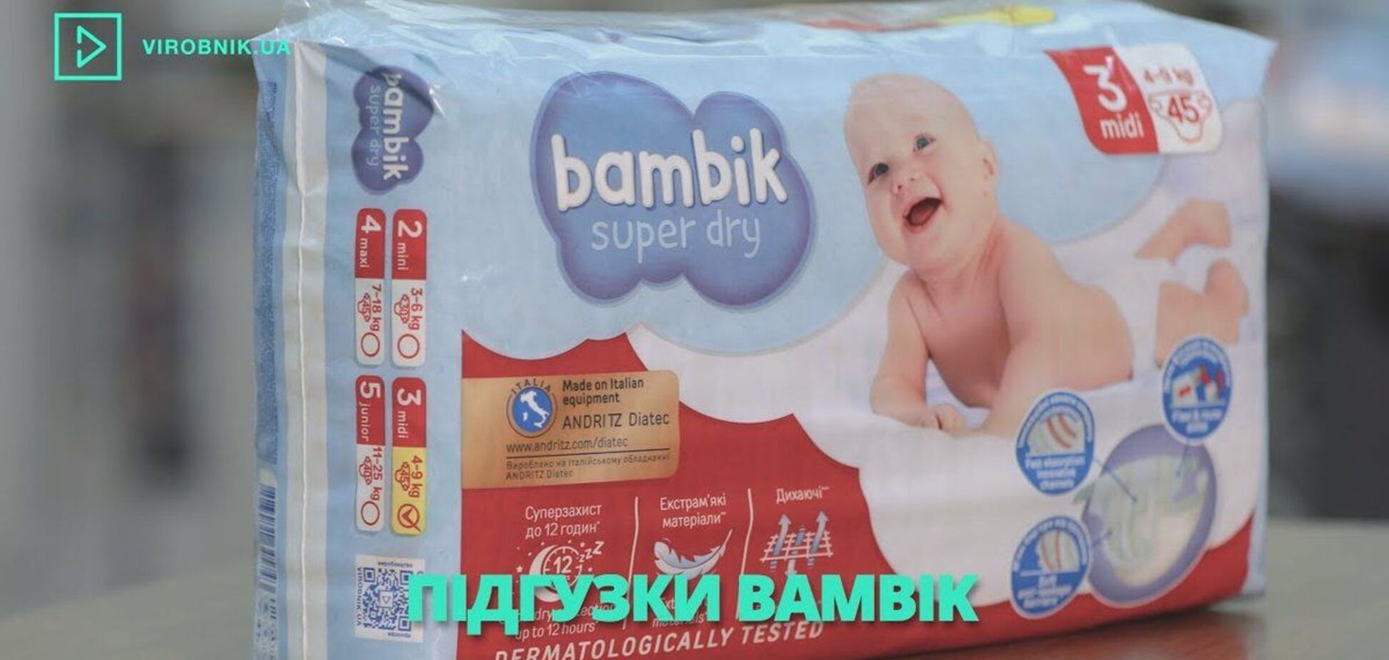 К проекту Virobnik.ua присоединилась корпорация 'Биосфера' с брендом подгузник Bambik / Скриншот с сайта