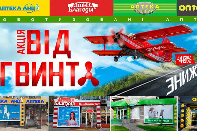 'Від гвинта' и к скидкам: в каких аптеках действует акция?