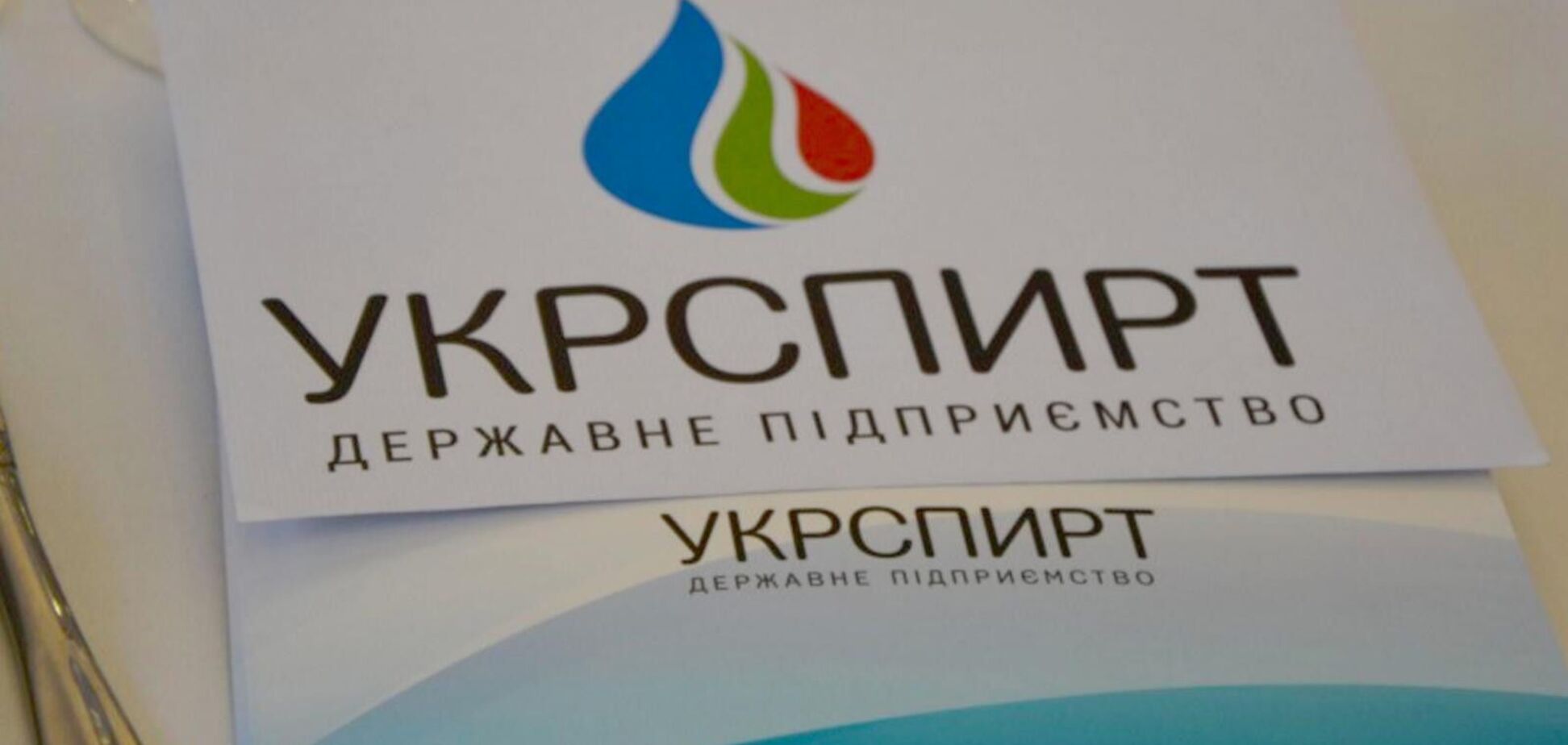 В Украине начали приватизацию объектов спиртовой отрасли