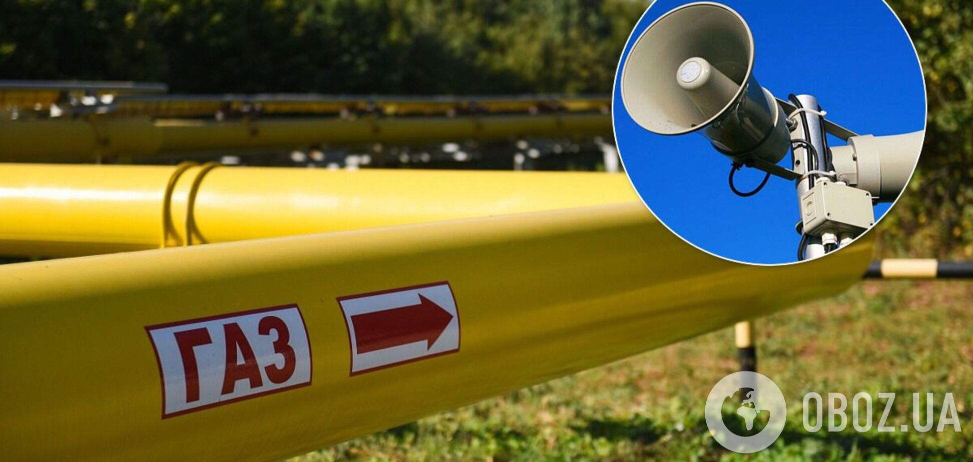 Розрив газогону під Києвом: у нас війна, а досі нема оповіщення населення у разі НС