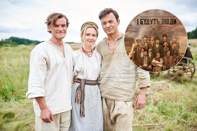 Сериал 'І будуть люди' покорил украинцев: о чем он и где смотреть все серии онлайн