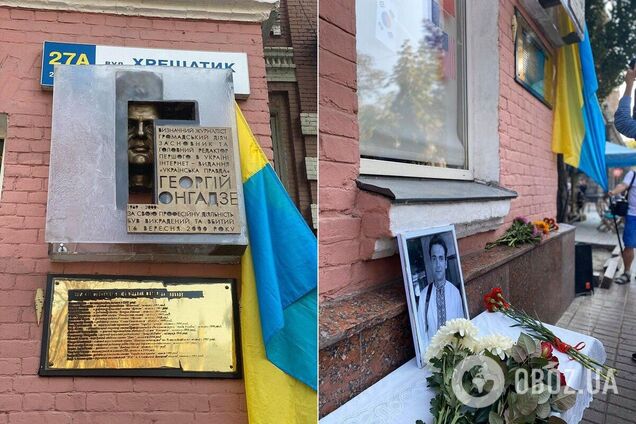 В Киеве открыли мемориальную доску в память о Гонгадзе