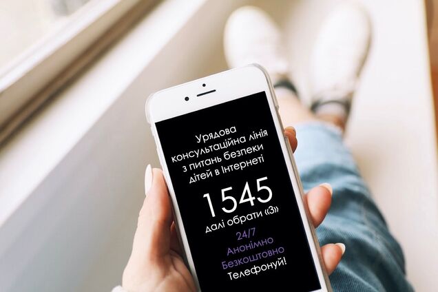 'Датагруп' підтримала запуск в Україні консультаційної лінії з мережевої безпеки для дітей