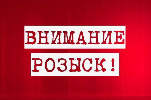 В Каменском разыскивают без вести пропавшую девушку с инвалидностью
