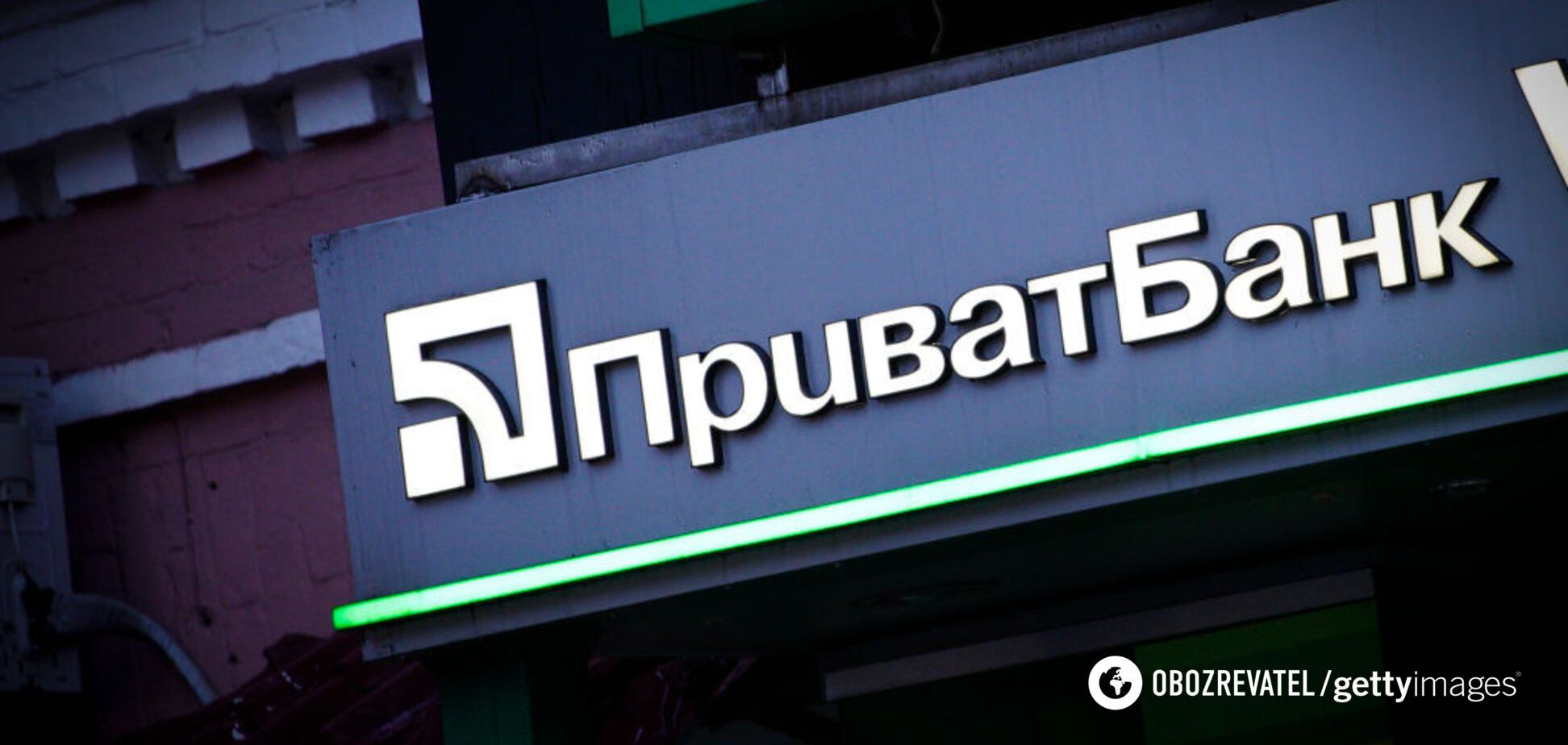 ПриватБанк продав майно на онлайн-аукціоні на 1 млрд грн