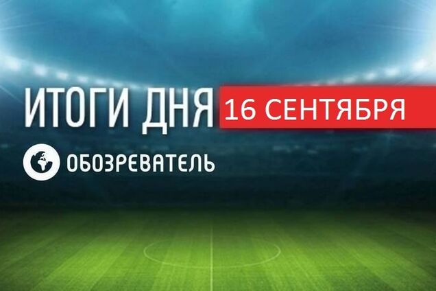Ультрас 'Динамо' после победы над АЗ сделали заявление по Луческу: итоги спорта 16 сентября