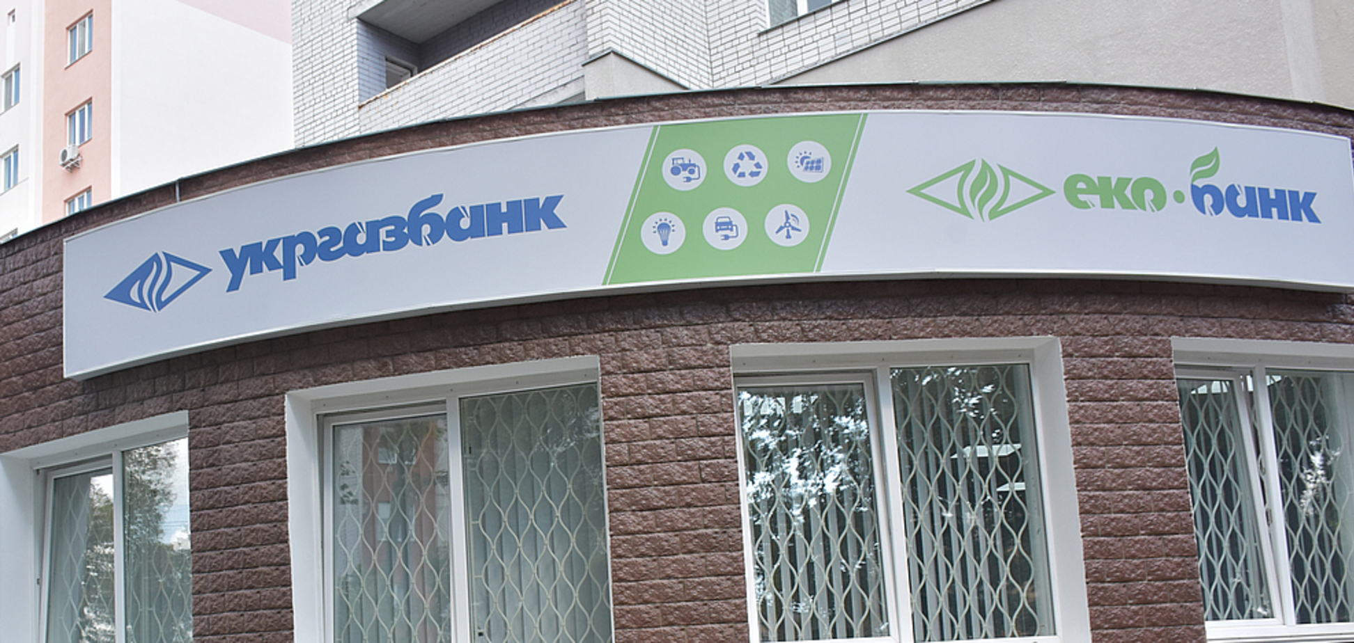 'Укргазбанк' откроет новые рынки для украинских экспортеров