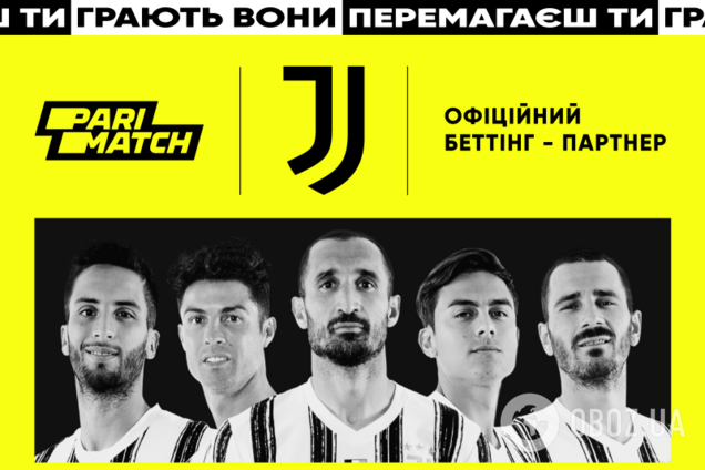 На початку жовтня Parimatch і 'Ювентус' проведуть спільну онлайн прес-конференцію