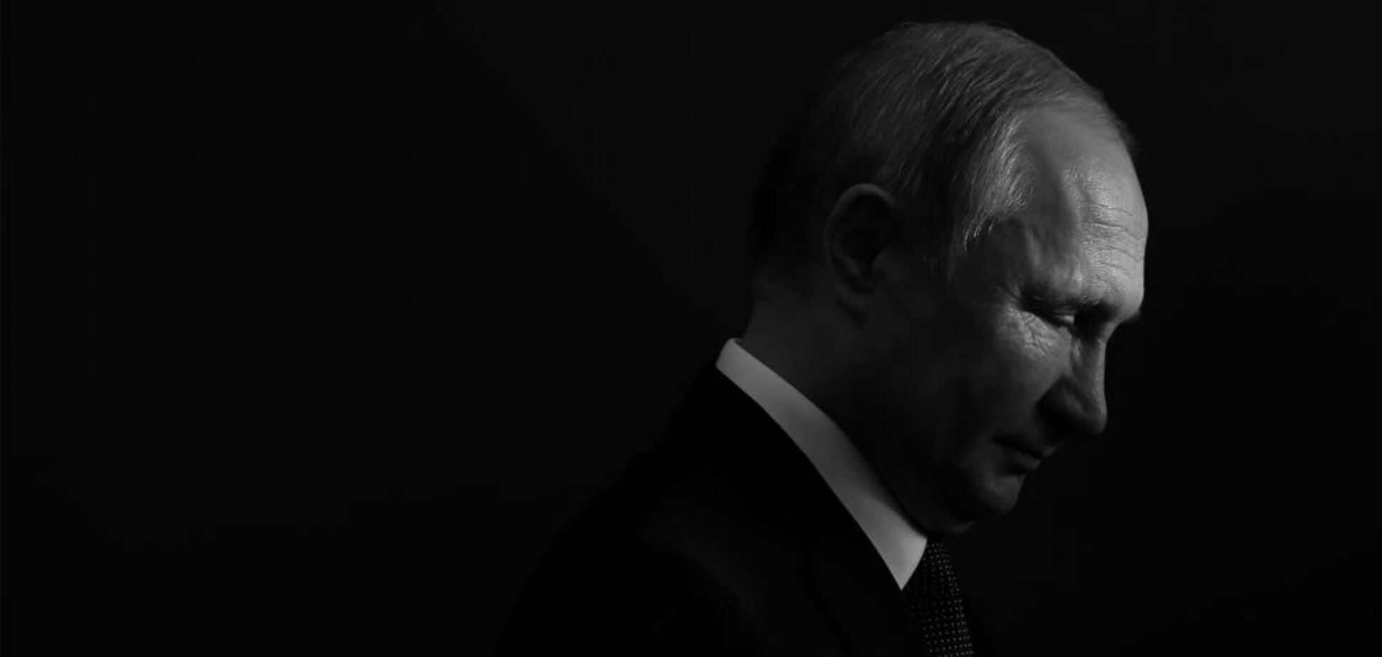 Путін