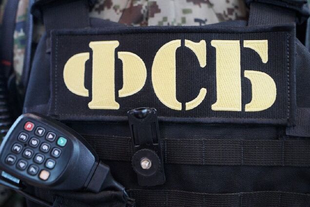 ФСБ