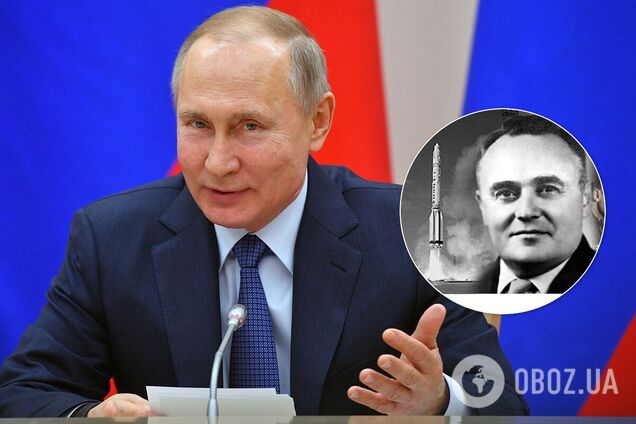 Владимир Путин и Сергей Королев