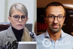 Юлия Тимошенко и Сергей Лещенко