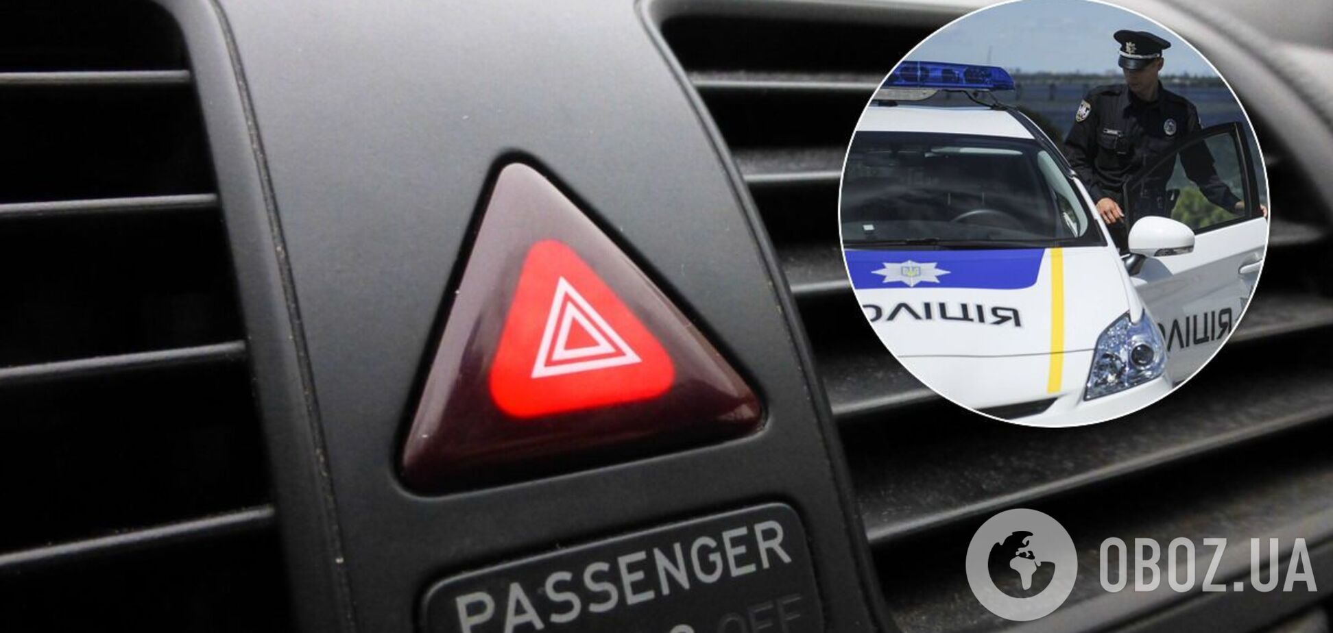 Штраф за невключенную 'аварийку': когда можно не платить