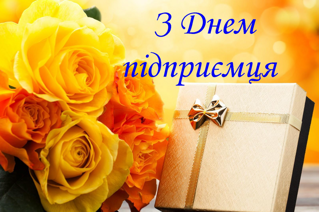 День предпринимателя в Украине в 2020 году отмечается 6 сентября