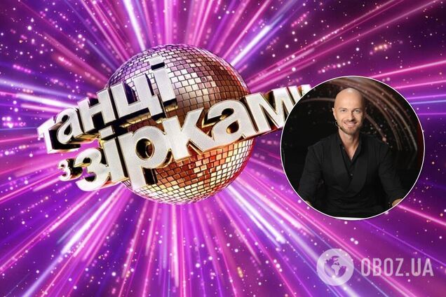 Яма прокоментував перший ефір 'Танців з зірками'