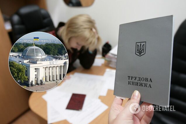 Верховная Рада отменила трудовые книжки