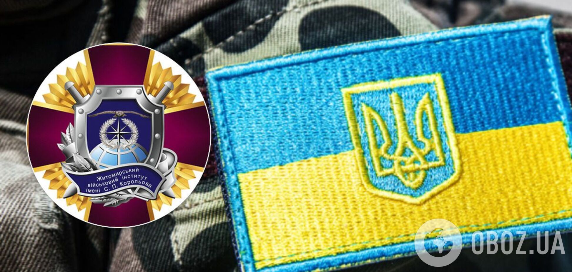 Смерть курсанта в Житомире