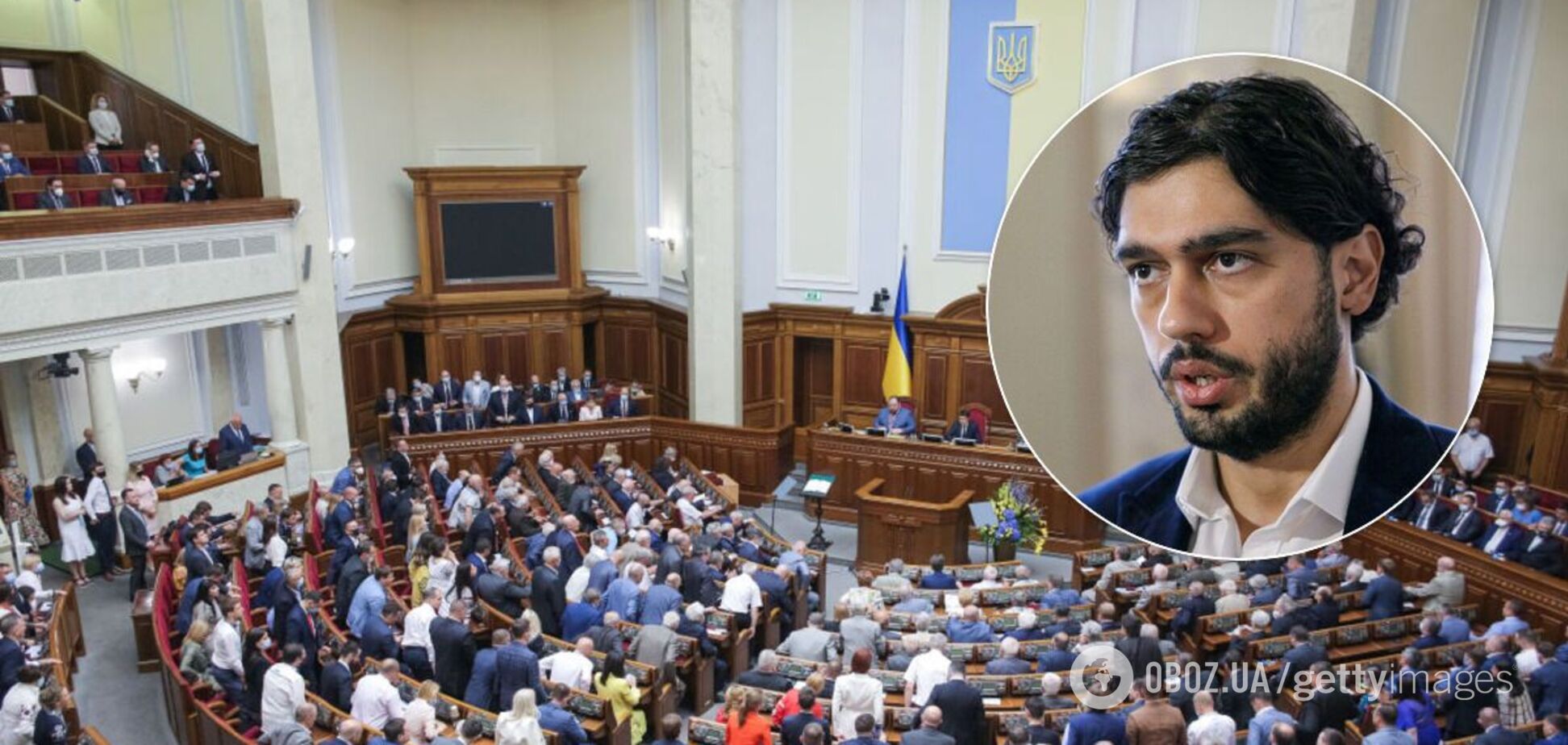 Верховная Рада