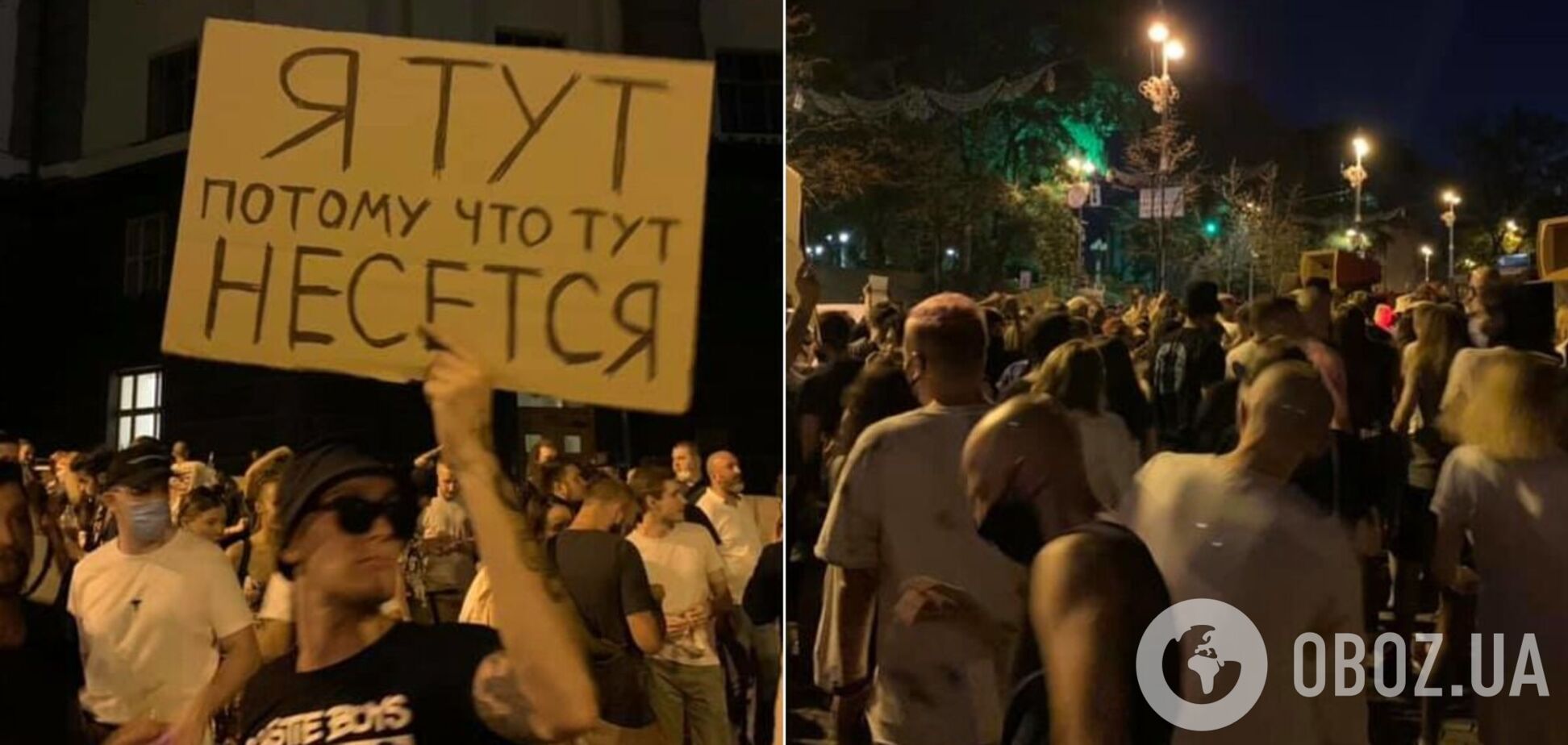 Сотни украинцев устроили дискотеку под Кабмином