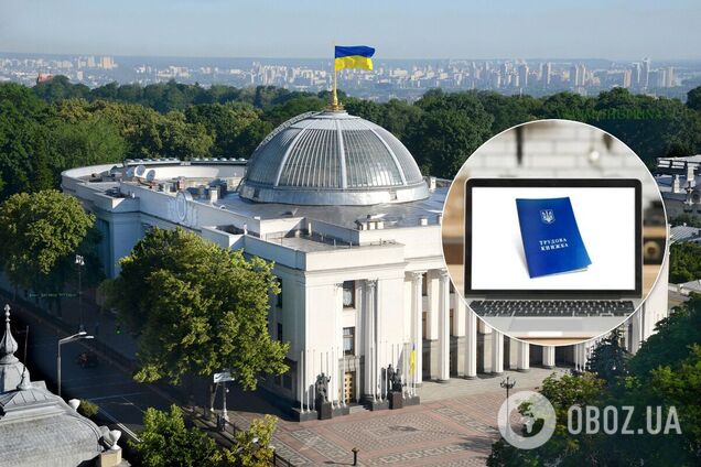 Верховная Рада взялась за вопрос электронных трудовых книжек