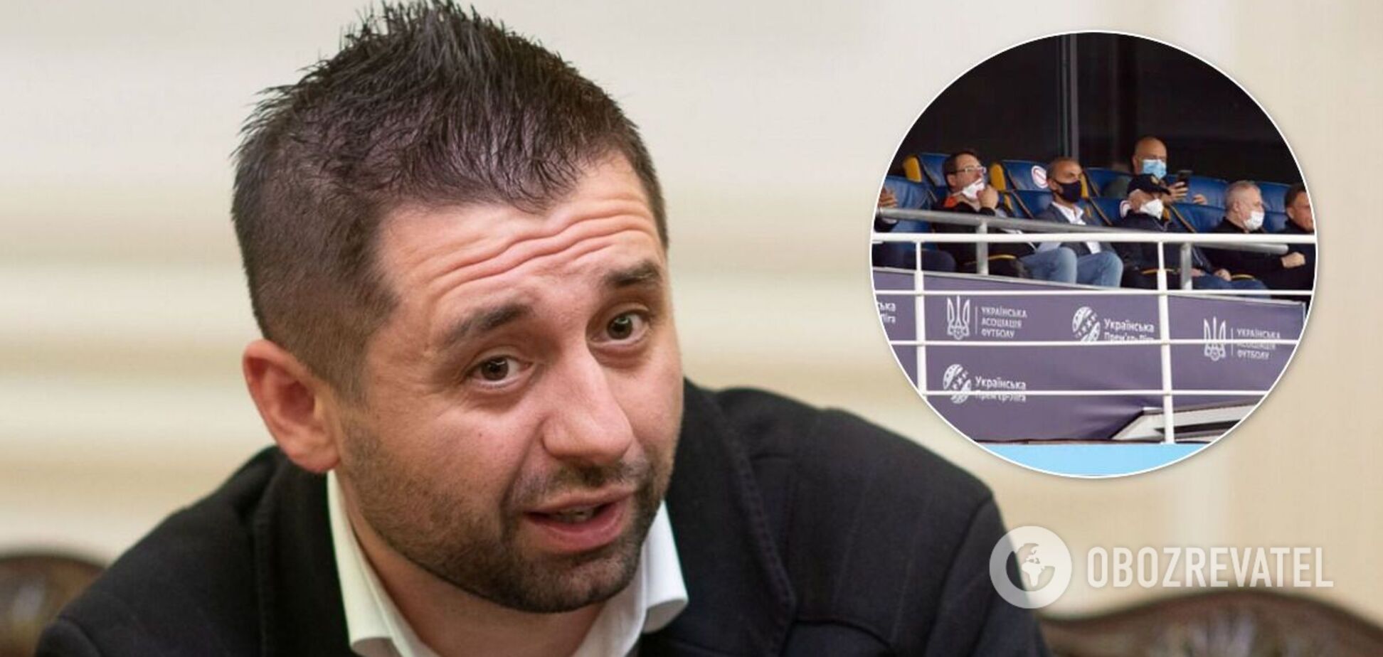 Матч 'Динамо' – АЗ посетили нардепы