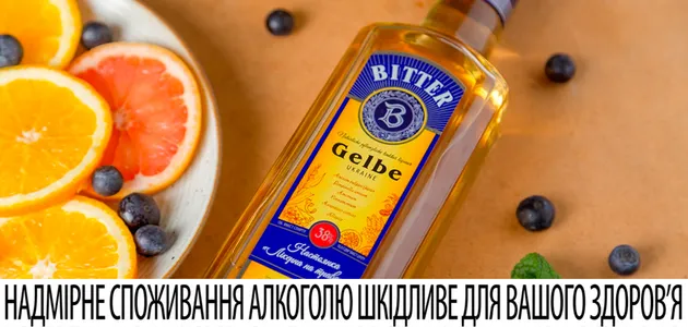 Біттер виробництва АБК Дніпро