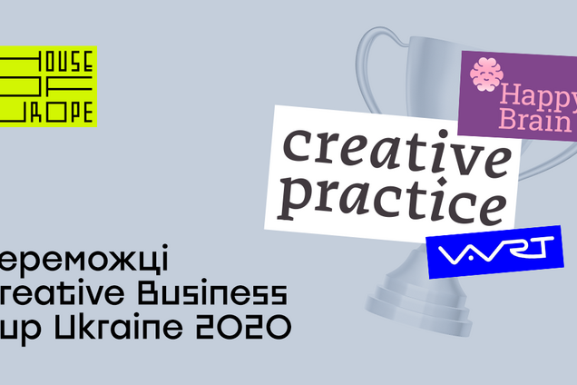 Визначено креативні стартапи, що представлять Україну на міжнародному фестивалі Creative Business Cup BRIGHT