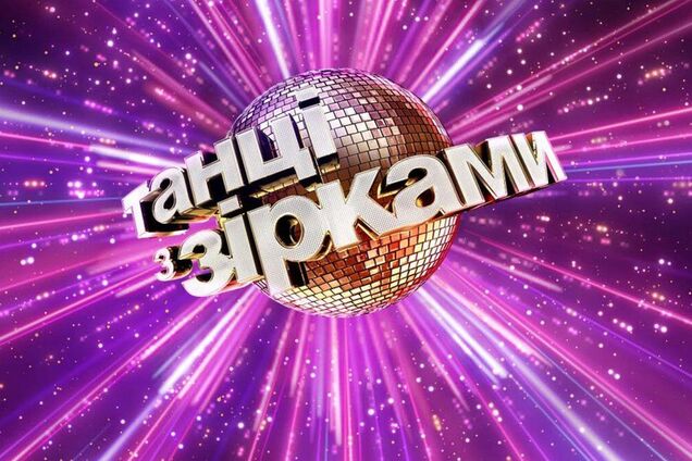 'Танці з зірками 2020': стало известно, кто покинул шоу в четвертом выпуске