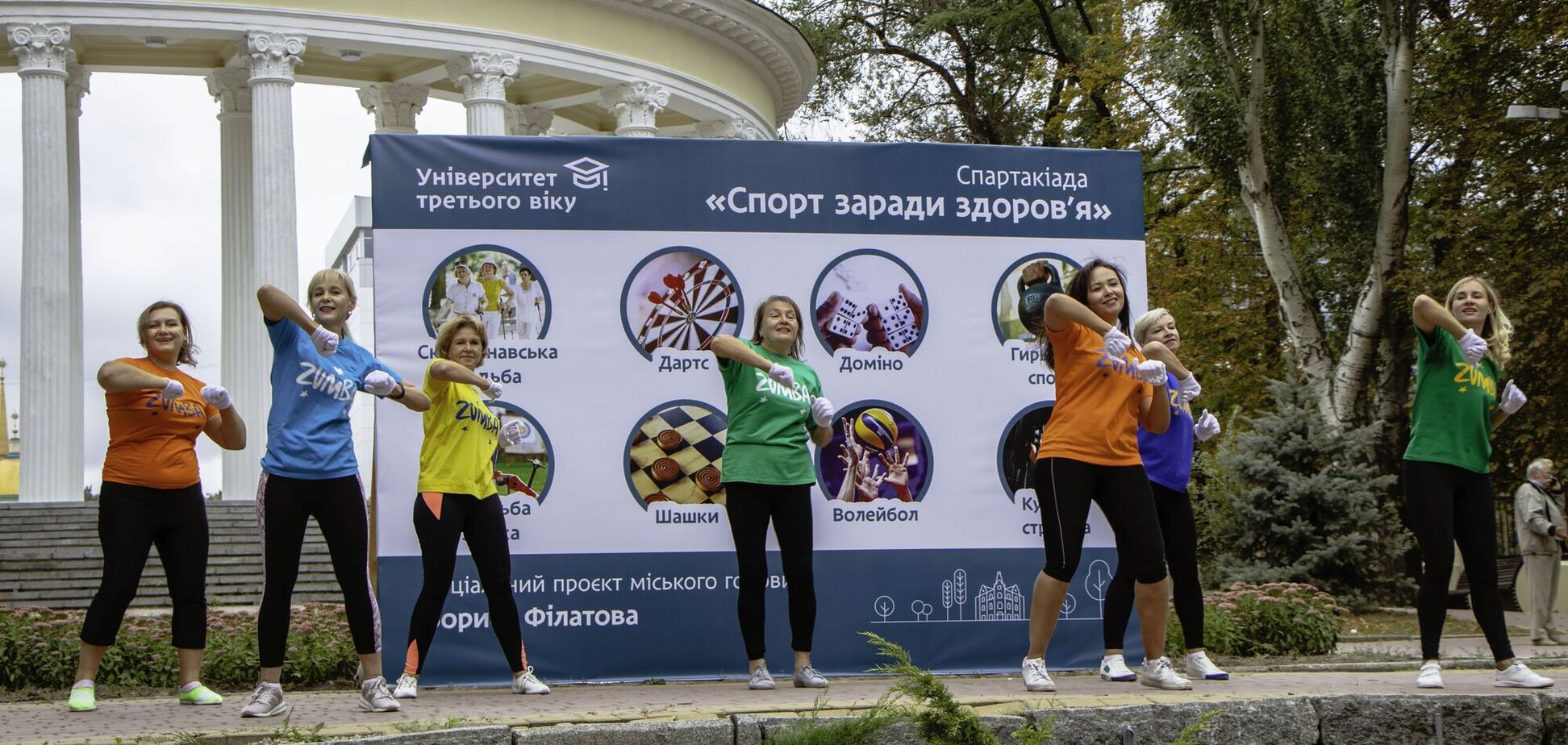У Дніпрі провели спартакіаду серед слухачів Університету третього віку