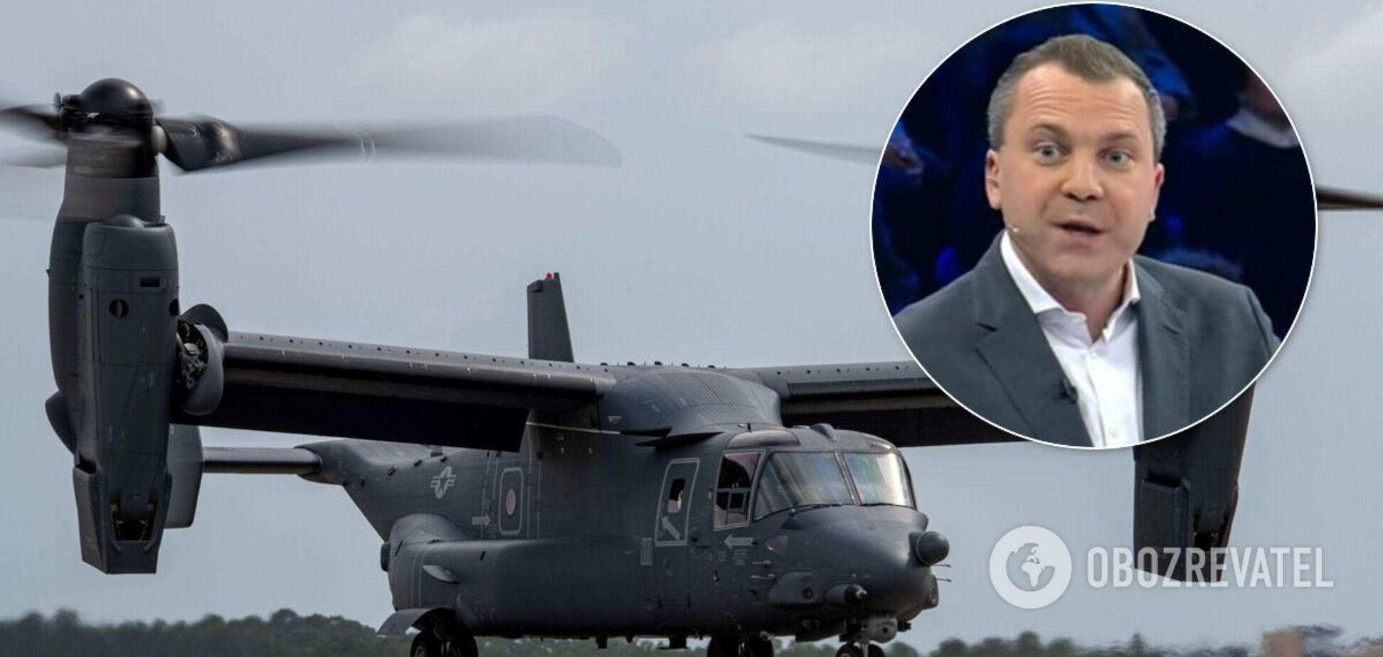 На Росія 1 вийшов сюжет про прибуття конвертопланів Bell V-22 Osprey в Україну