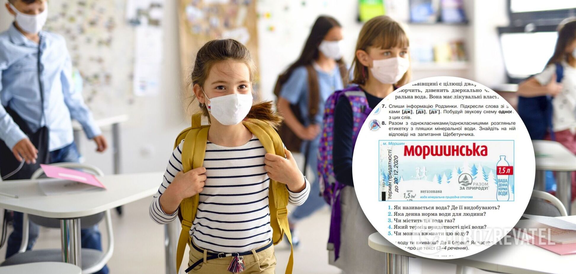 У підручнику з української мови знайшли рекламу води й кав'ярні. Ексклюзив