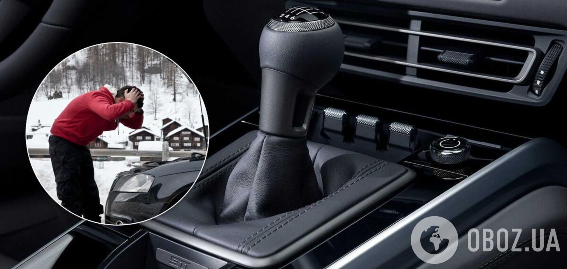 Механічна коробка передач