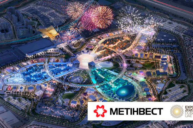 'Метинвест' подарит молодым архитекторам путешествие на 'Экспо-2020' в Дубаи