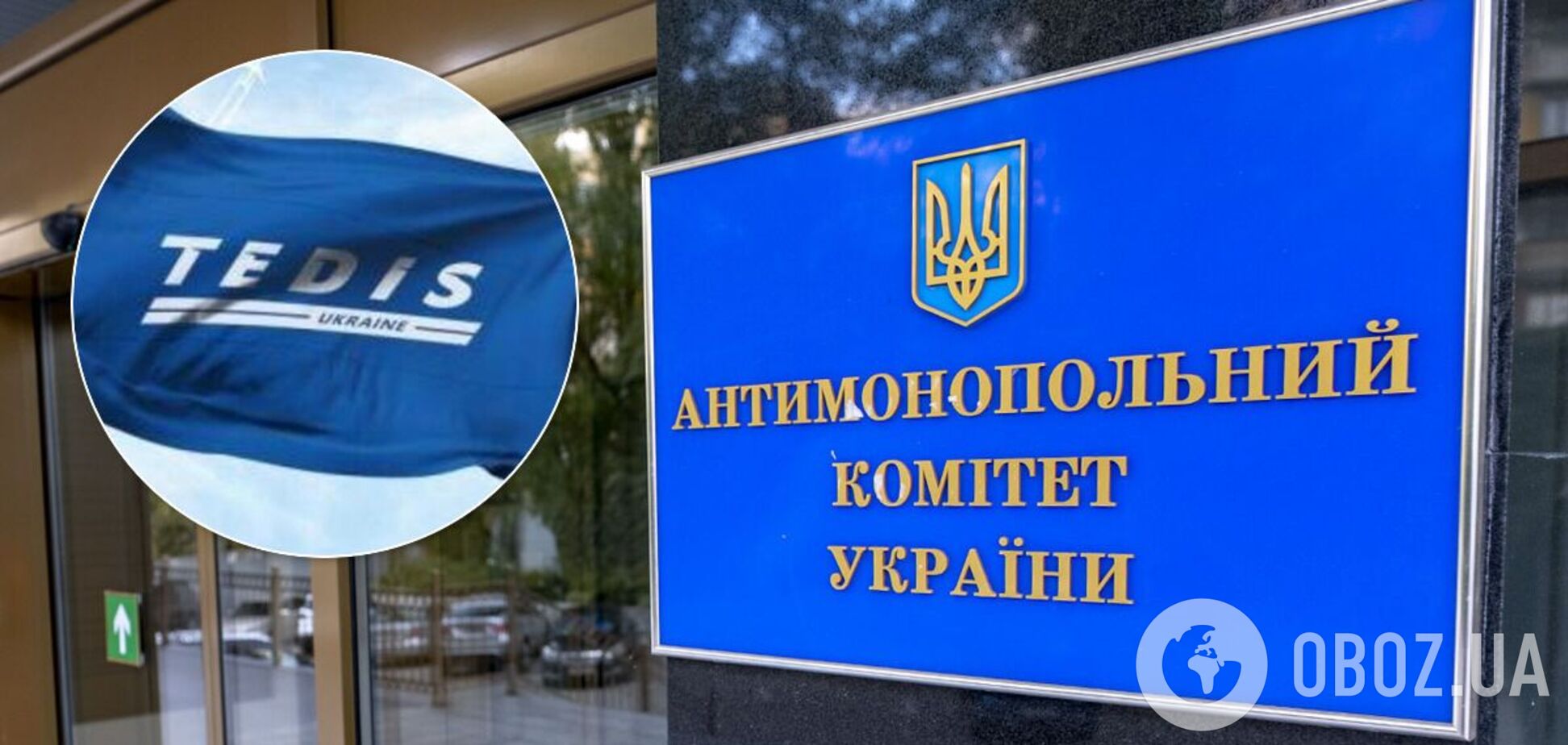 САП закликали розслідувати дії АМКУ у справі 'Тедіс Україна'