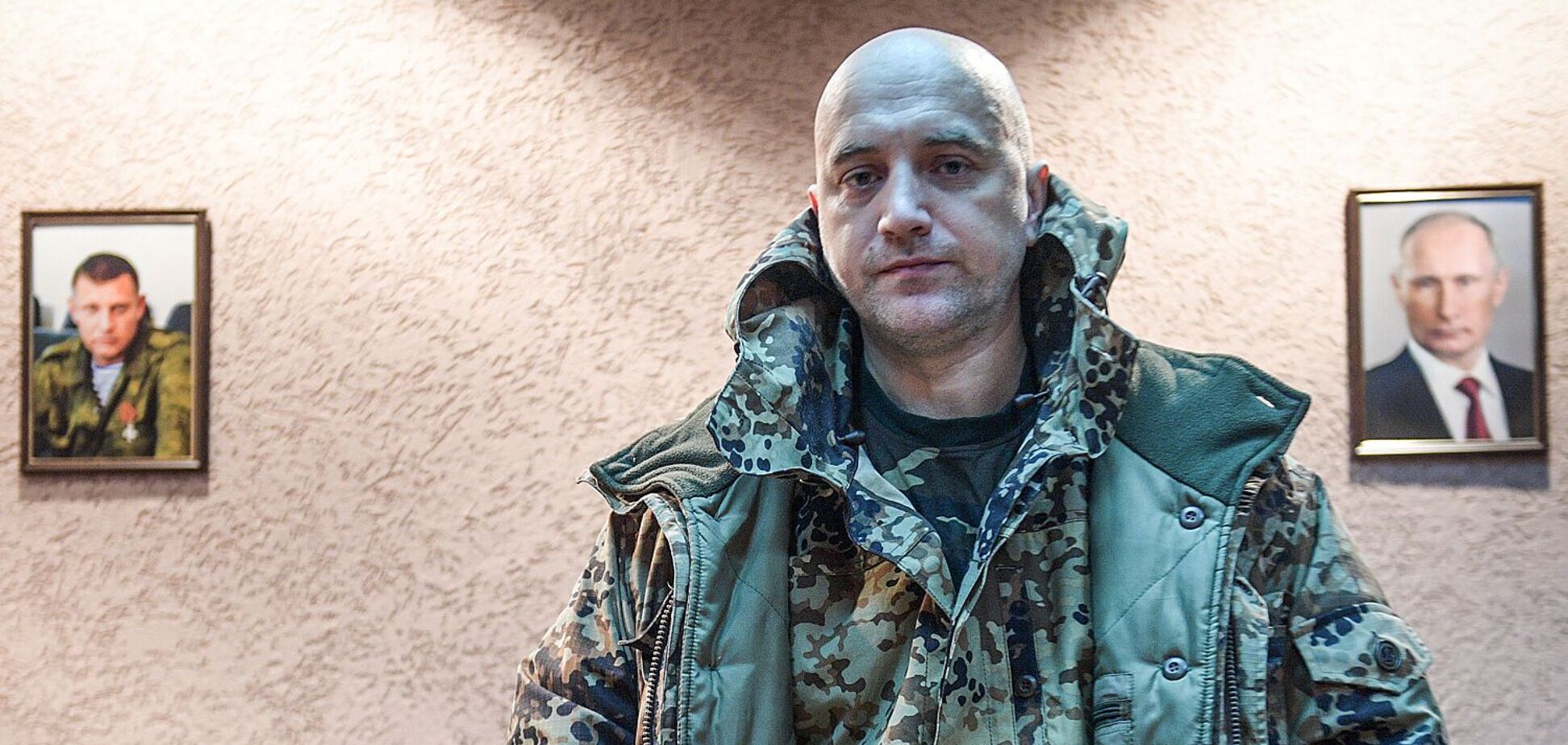 Захар Прилепин