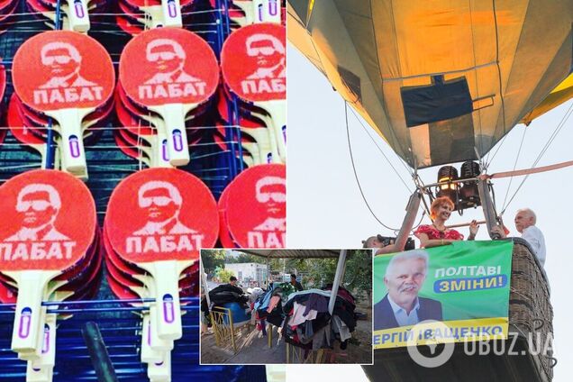 Подкуп избирателей в Украине