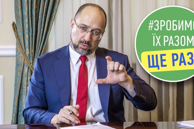 Денис Шмыгаль