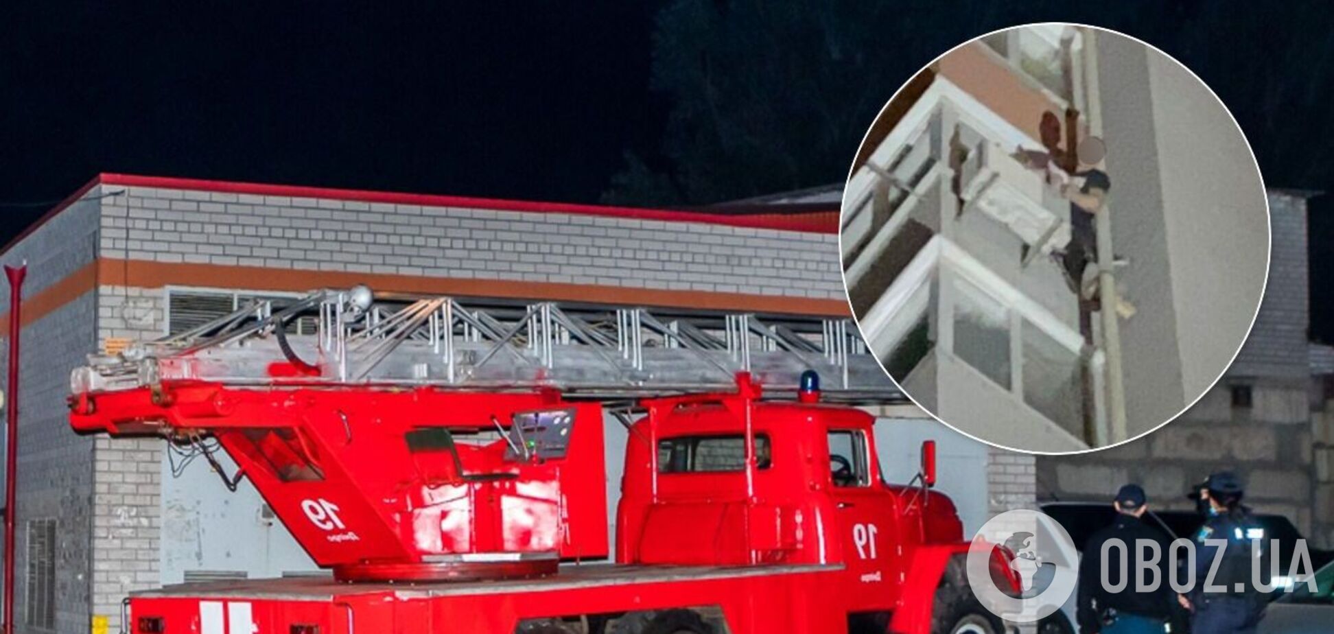 У Дніпрі 'Ромео' по трубі поліз на 16-й поверх до коханої. Фото