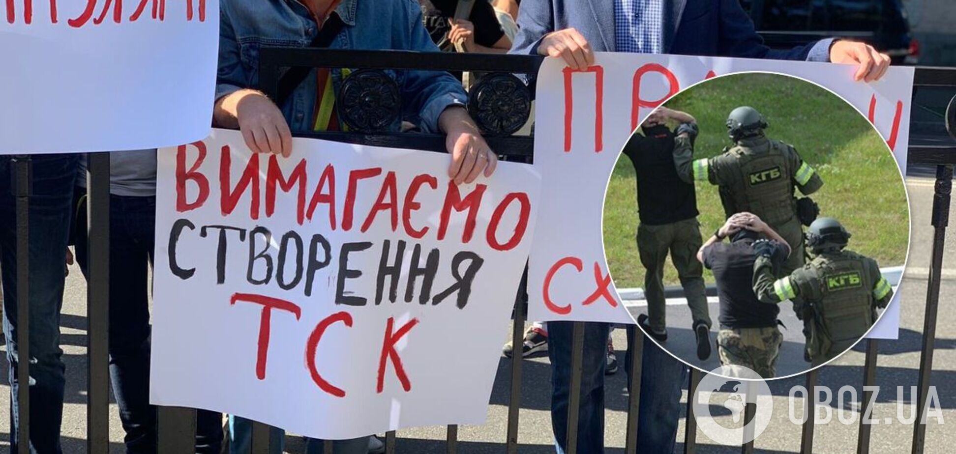 В Киеве устроили акцию с требованием создать ВСК по делу 'вагнеровцев'. Видео