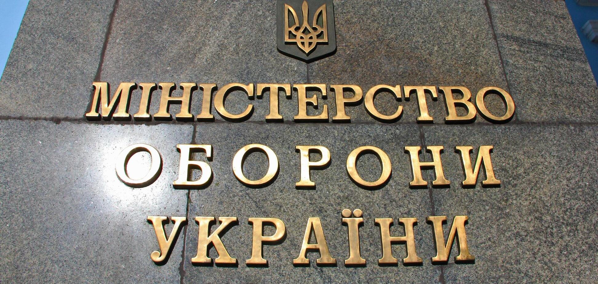 Міністерство оборони України масово заморозило закупівлі для армії